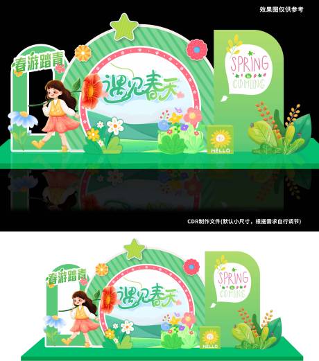 源文件下载【享设计】搜索编号：70280035333332541【春游踏春】