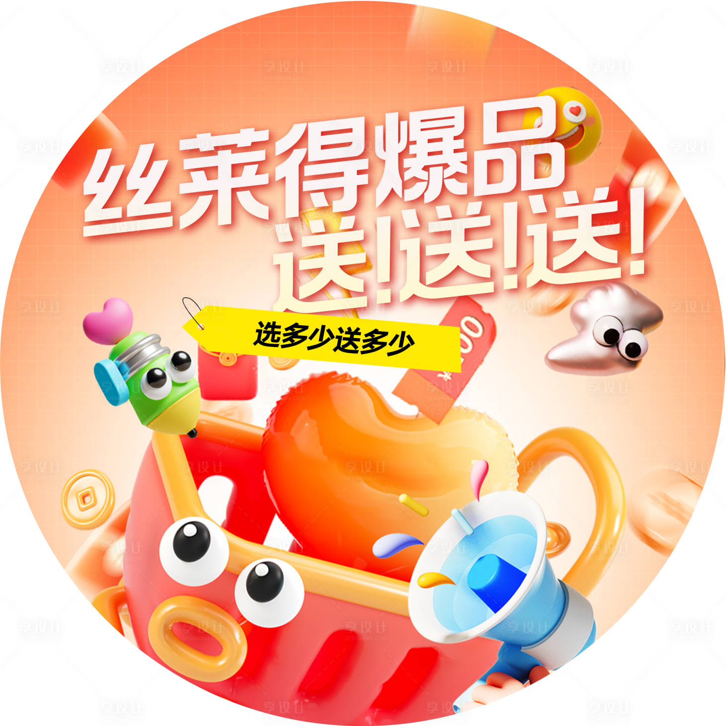 源文件下载【享设计】搜索编号：78490035472205384【双12医美美业门店活动地贴】