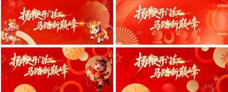 源文件下载【享设计】搜索编号：12340035402004815【新年海报】