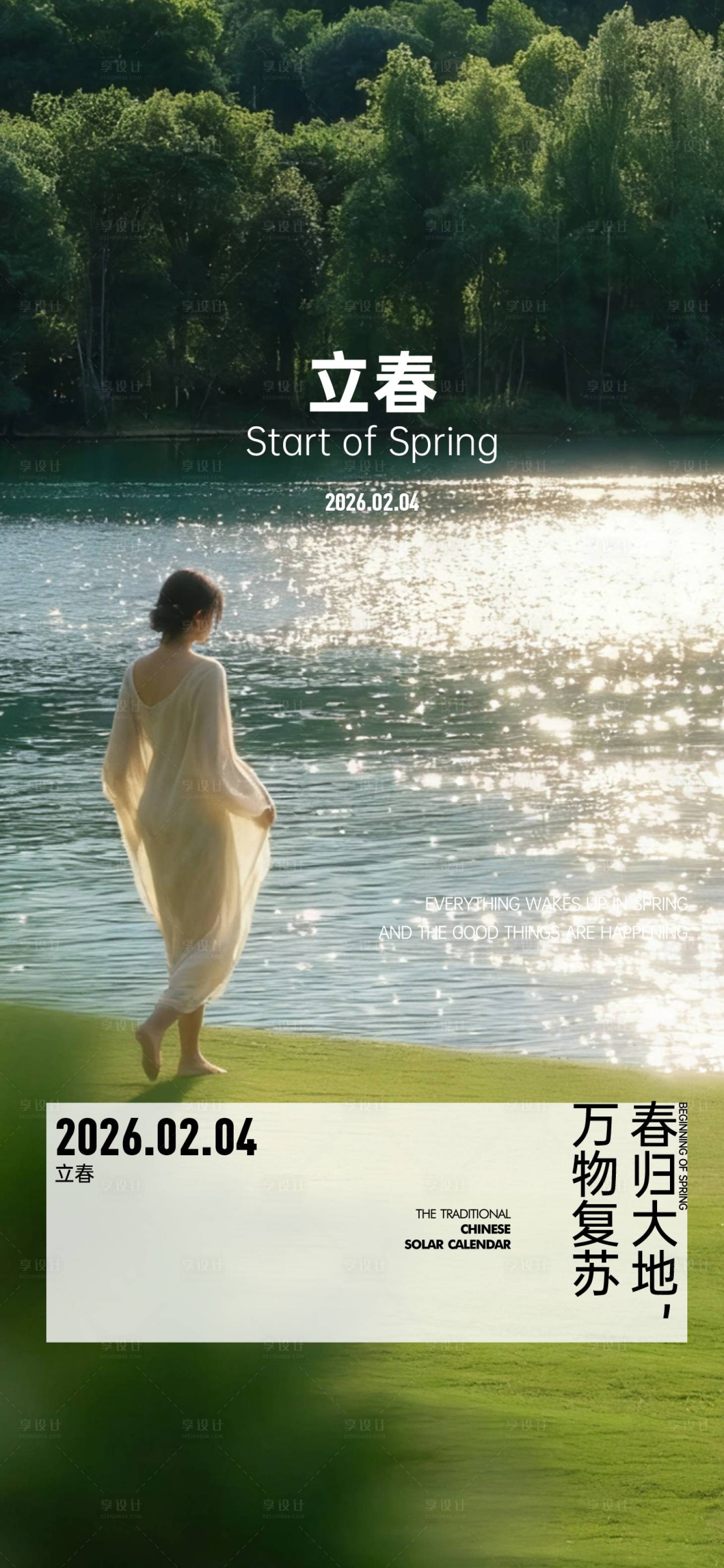 源文件下载【享设计】搜索编号：91670035347369801【马年立春海报】