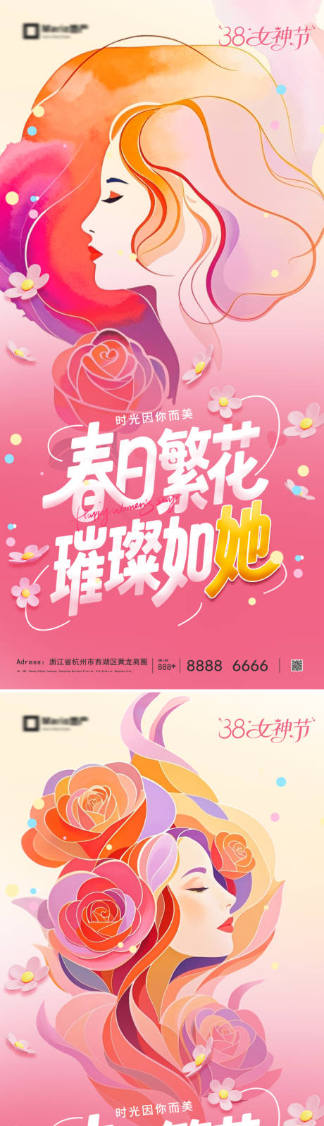 源文件下载【享设计】搜索编号：44280035535475431【妇女节海报】