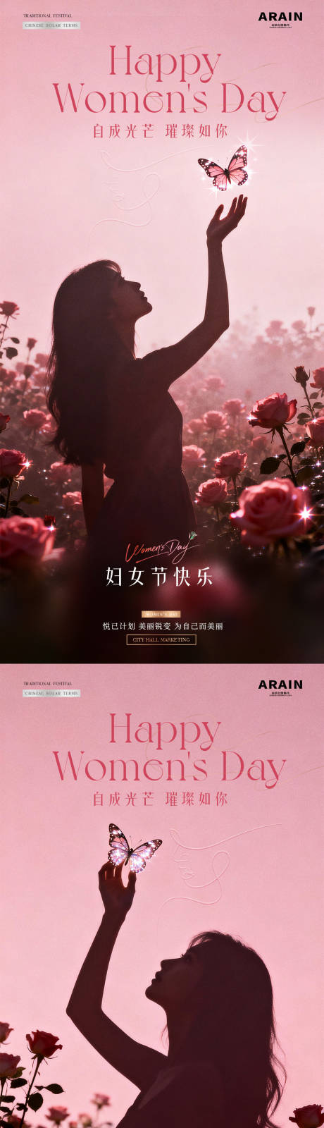 源文件下载【享设计】搜索编号：56720035492068486【医美38妇女节玫瑰花海海报】