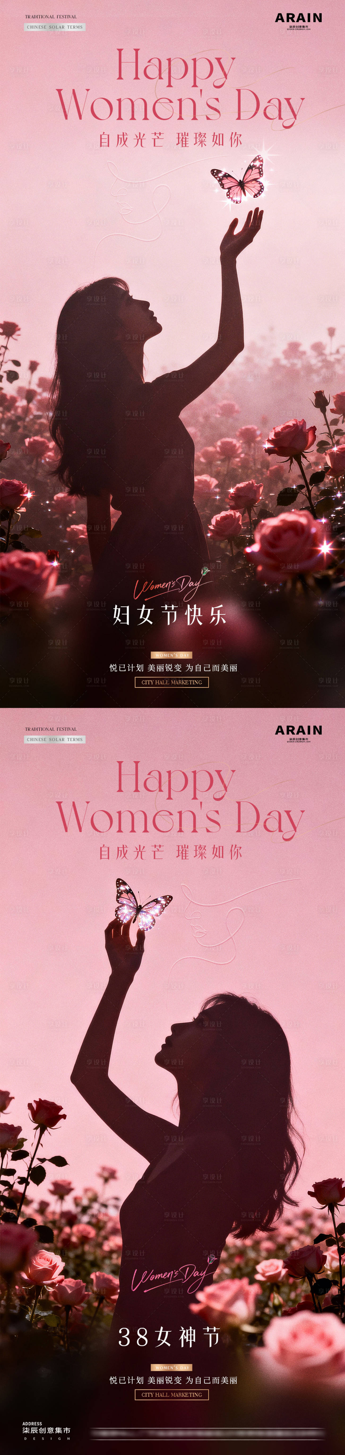源文件下载【享设计】搜索编号：56720035492068486【医美38妇女节玫瑰花海海报】