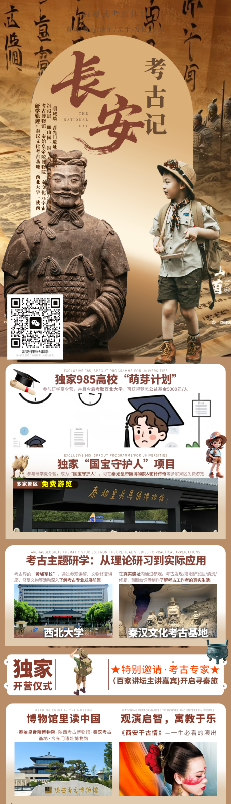 源文件下载【享设计】搜索编号：18680035461109780【陕西海报】