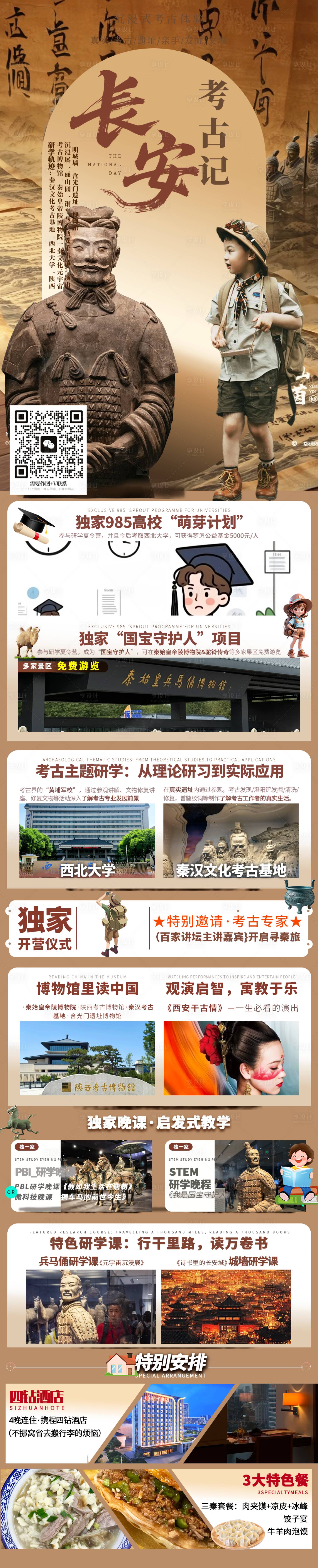 源文件下载【享设计】搜索编号：18680035461109780【陕西海报】