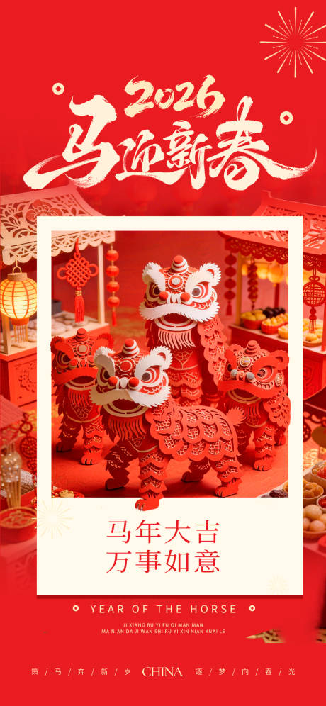 源文件下载【享设计】搜索编号：44660035331781810【新年海报】