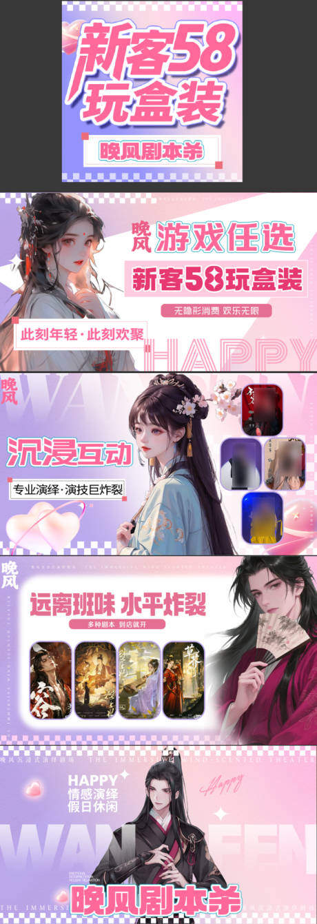 源文件下载【享设计】搜索编号：12260035428339589【剧本杀】