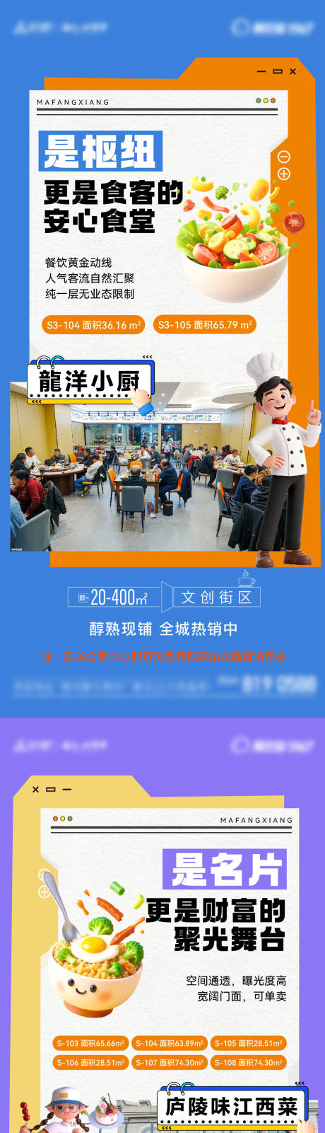 源文件下载【享设计】搜索编号：48210035386228578【地产商业商铺价值点系列单图】