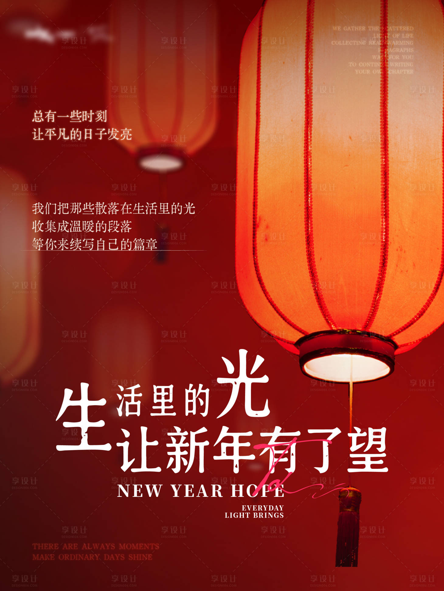 源文件下载【享设计】搜索编号：38300035439579928【新年小红书】