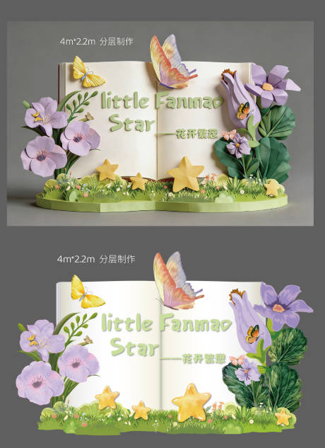 源文件下载【享设计】搜索编号：18650035542204521【春季书本紫花主背景美陈】