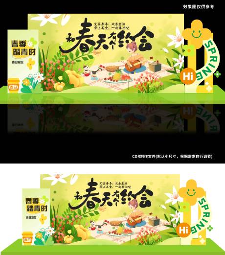 源文件下载【享设计】搜索编号：43140035333347425【和春天有个约会】
