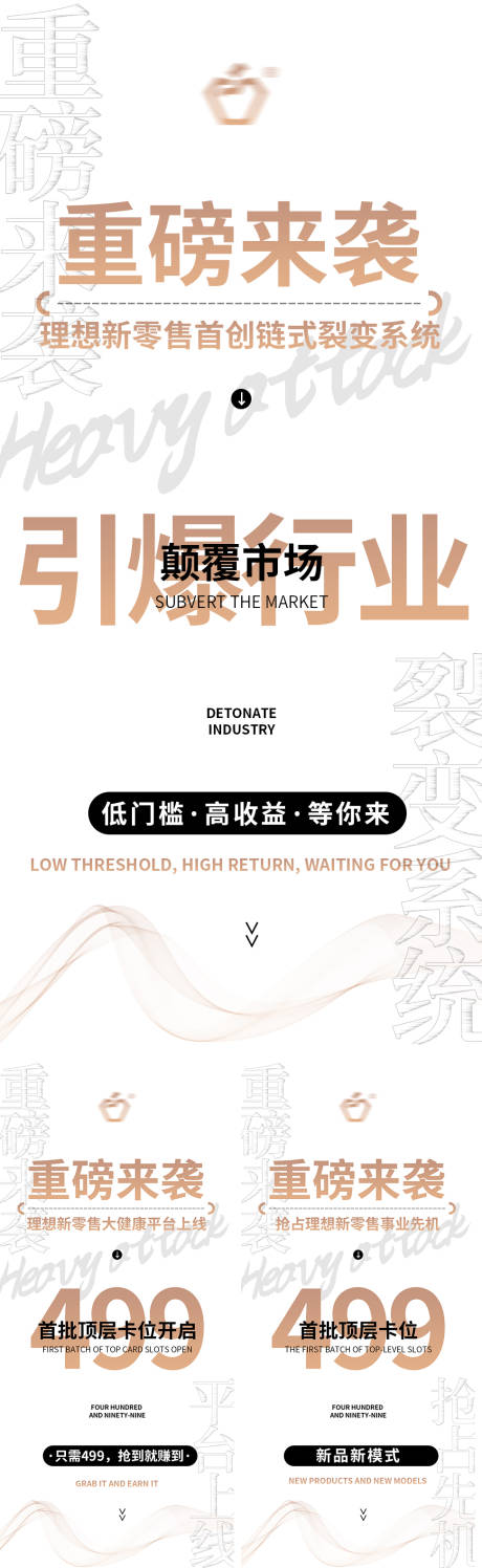 源文件下载【享设计】搜索编号：96140035459937627【医美招商造势海报】