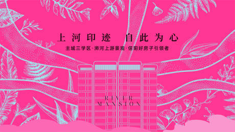源文件下载【享设计】搜索编号：42270035568663034【高端豪宅开盘主画面】