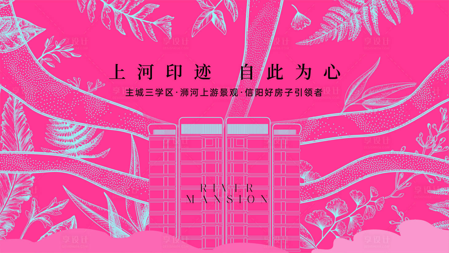源文件下载【享设计】搜索编号：42270035568663034【高端豪宅开盘主画面】