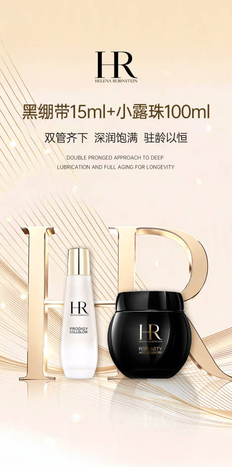 源文件下载【享设计】搜索编号：26010035325594994【护肤品宣传海报海报】