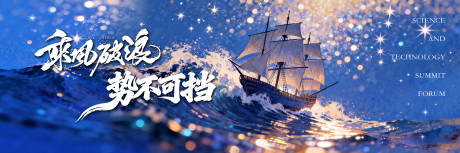 源文件下载【享设计】搜索编号：36990035504161849【高考中考加油乘风破浪背景板】