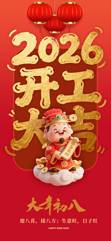 源文件下载【享设计】搜索编号：72280035485715756【开门红】