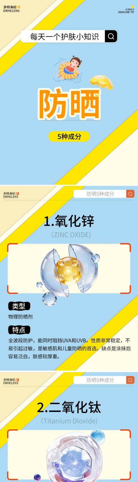 源文件下载【享设计】搜索编号：54710035520504350【好物分享小红书封面系列海报】