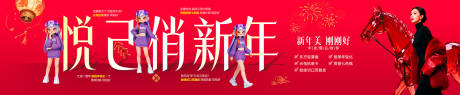 源文件下载【享设计】搜索编号：33320035535971531【悦己俏新年】