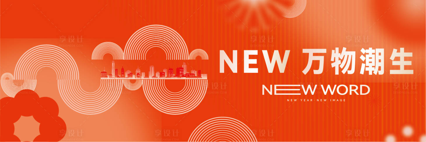 源文件下载【享设计】搜索编号：24780035362164115【地产新年户外主视觉桁架】