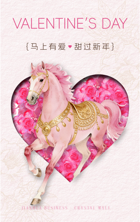 源文件下载【享设计】搜索编号：57720035448605067【情人节海报】