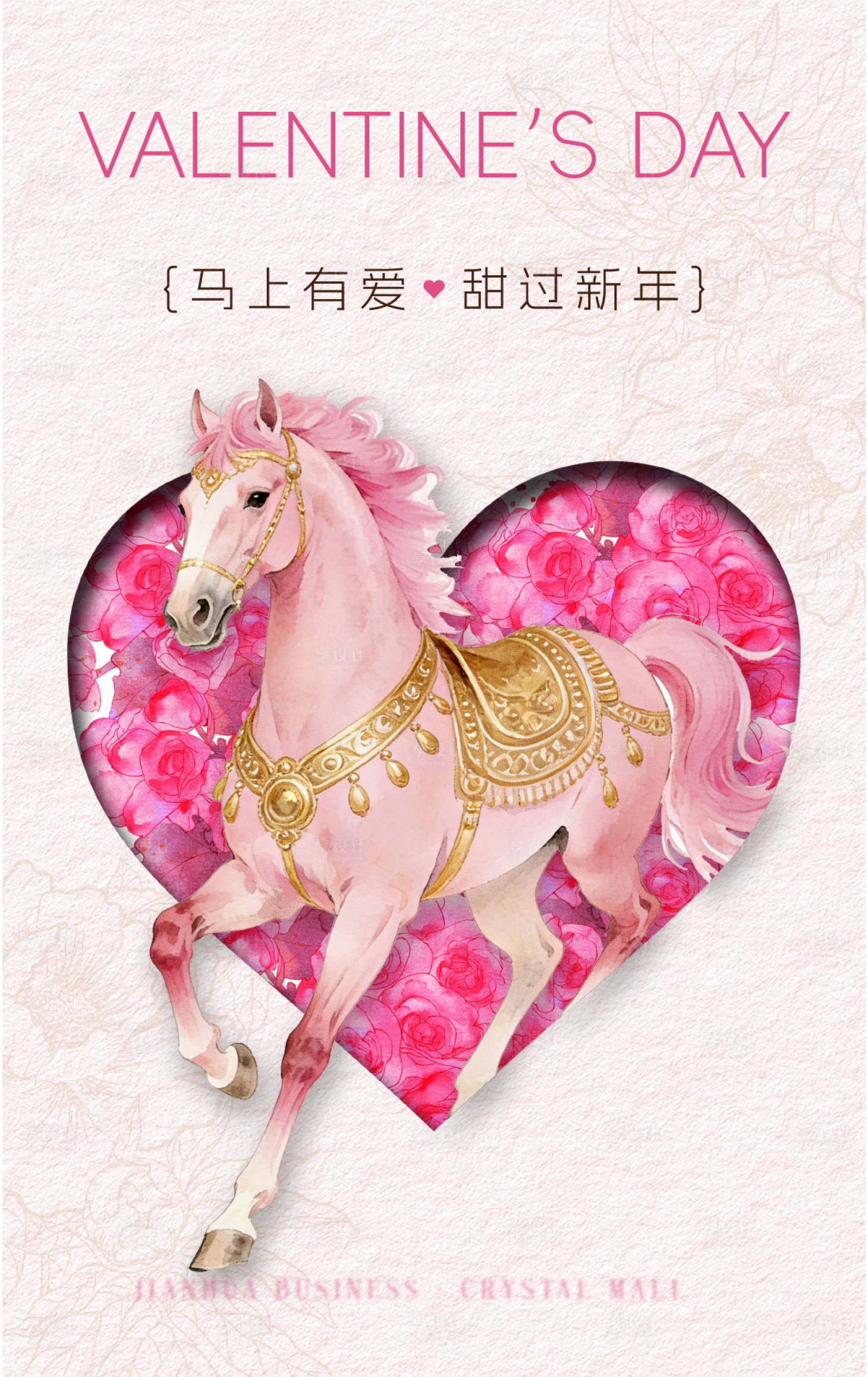 源文件下载【享设计】搜索编号：57720035448605067【情人节海报】