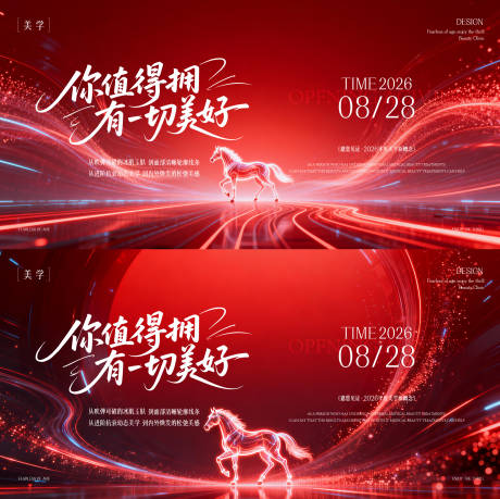 源文件下载【享设计】搜索编号：42420035414122466【医美马年发布会主形象活动展板】