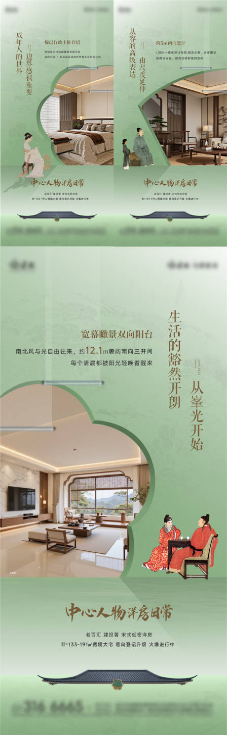 源文件下载【享设计】搜索编号：49850035328513435【中式洋房价值系列稿】