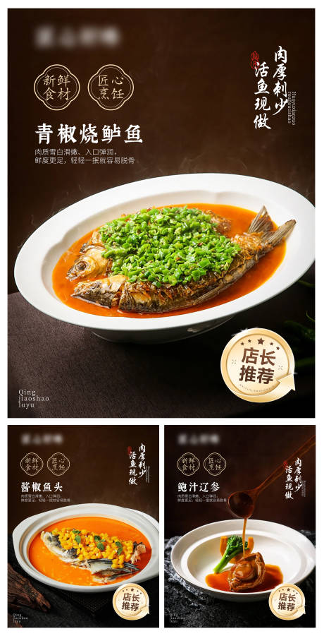 源文件下载【享设计】搜索编号：78260035451466672【高级会所酒店餐饮新品海报设计】