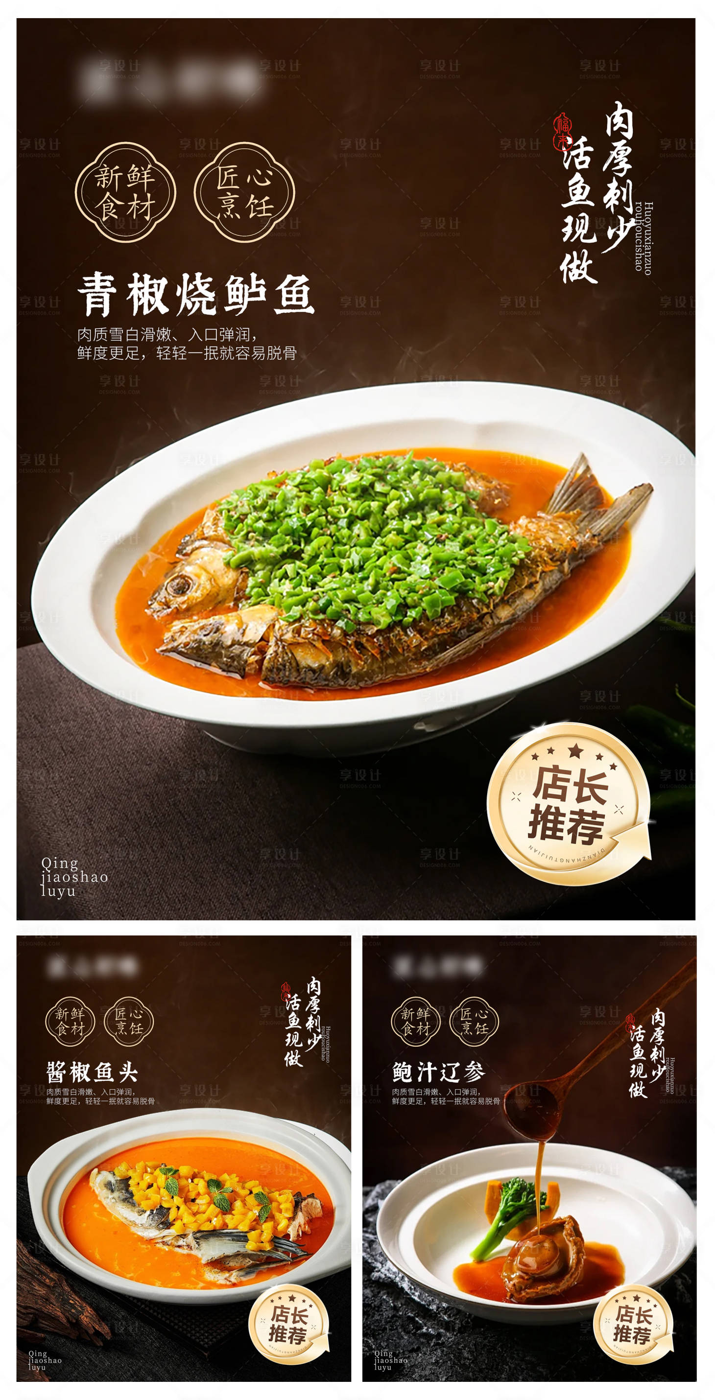 源文件下载【享设计】搜索编号：78260035451466672【高级会所酒店餐饮新品海报设计】