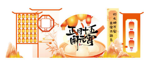 源文件下载【享设计】搜索编号：93920035524447077【中式元宵节美陈拍照打卡上元节挂灯笼】