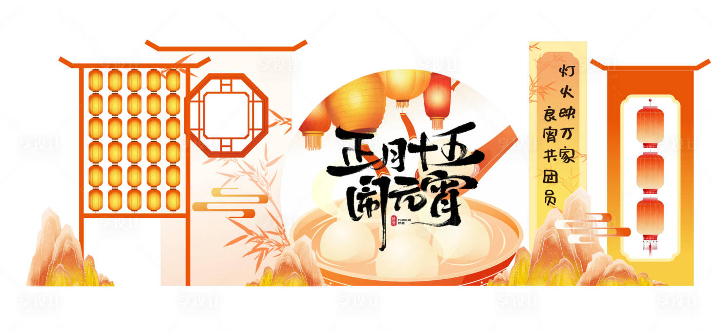 源文件下载【享设计】搜索编号：93920035524447077【中式元宵节美陈拍照打卡上元节挂灯笼】