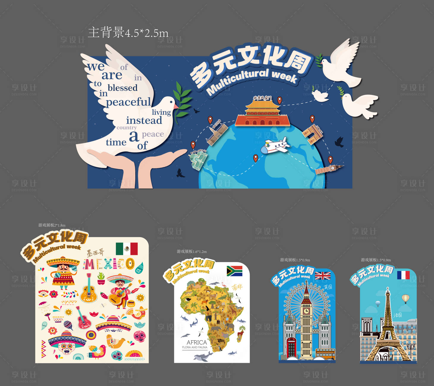 源文件下载【享设计】搜索编号：67020035541859295【蓝色国际文化周主背景美陈】