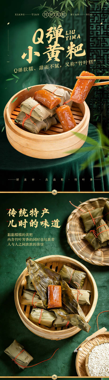 源文件下载【享设计】搜索编号：33180035454696055【贵州特产小黄粑详情页】