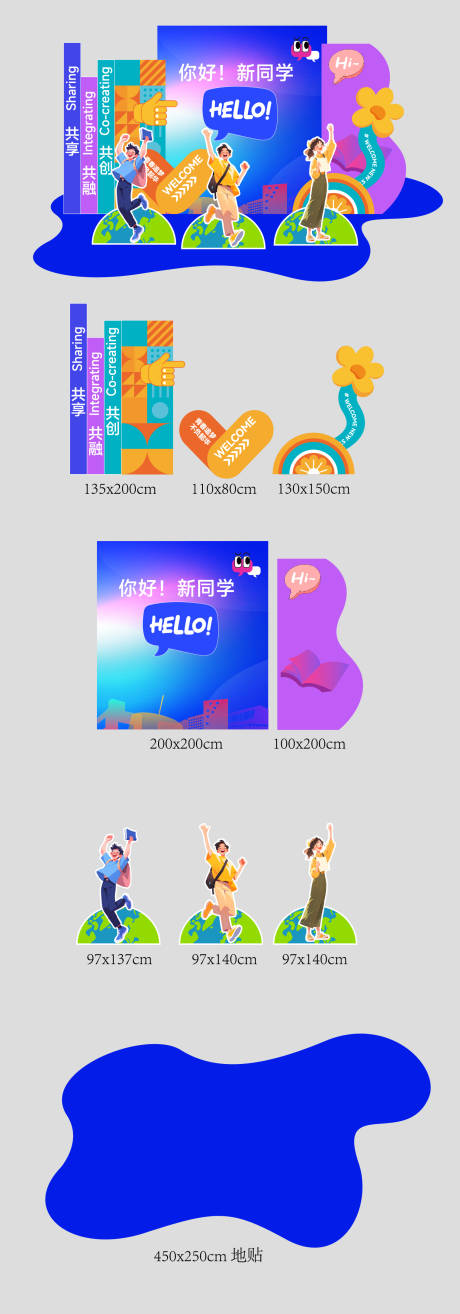 源文件下载【享设计】搜索编号：98470035540525632【开学迎新 】