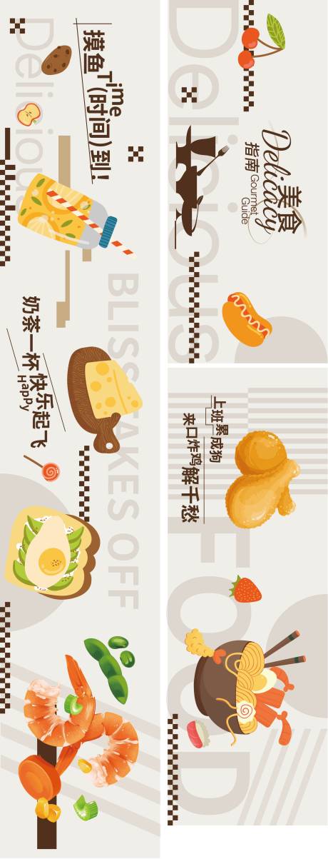 源文件下载【享设计】搜索编号：44530035459531516【商业围挡 】