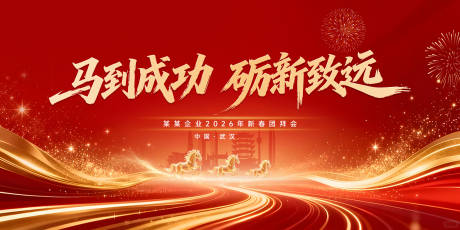 源文件下载【享设计】搜索编号：41790035452557556【团年饭KV】