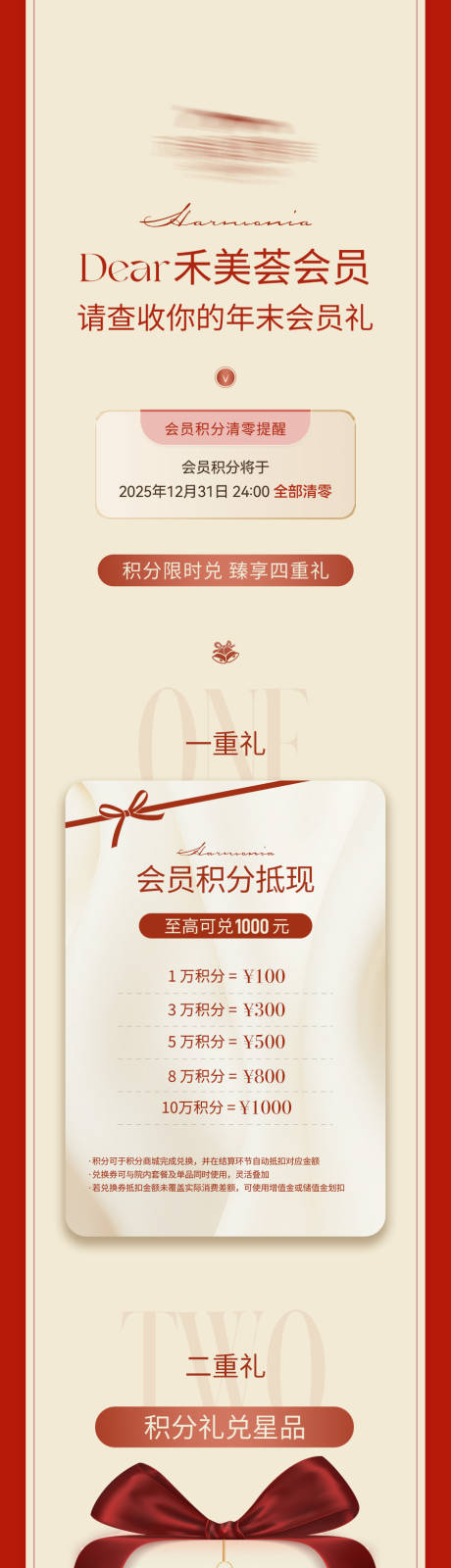 源文件下载【享设计】搜索编号：35360035423452204【会员礼遇长图】