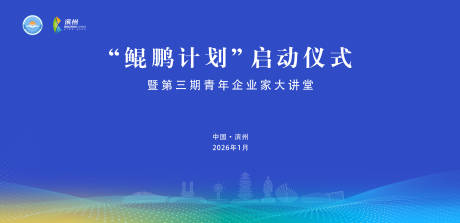 源文件下载【享设计】搜索编号：29770035404317892【会议主视觉】