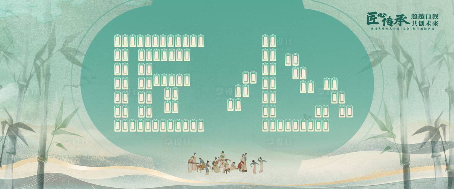 源文件下载【享设计】搜索编号：89860035419264288【书签创意签到墙】