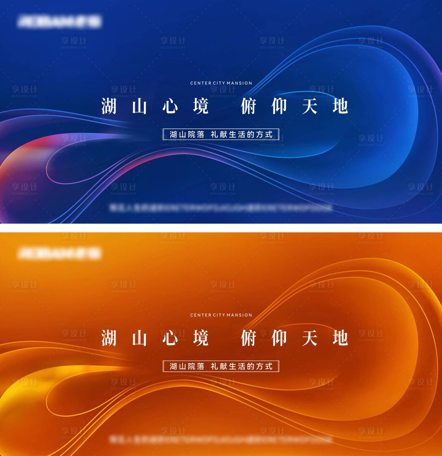 源文件下载【享设计】搜索编号：52020035460287427【企业年度签到颁奖主画面背景】