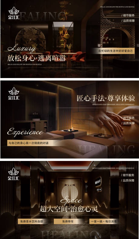 源文件下載【享設(shè)計(jì)】搜索編號：60050035340422293【SPA高級場所輪播圖】