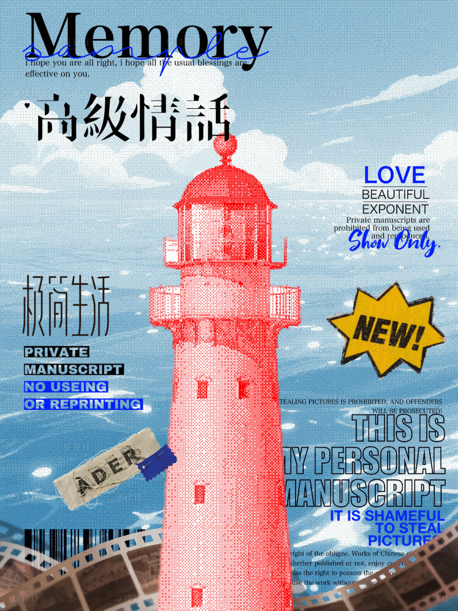 源文件下载【享设计】搜索编号：44810035426123287【高级质感肌理半调欧式弥散拼贴复古浪漫】