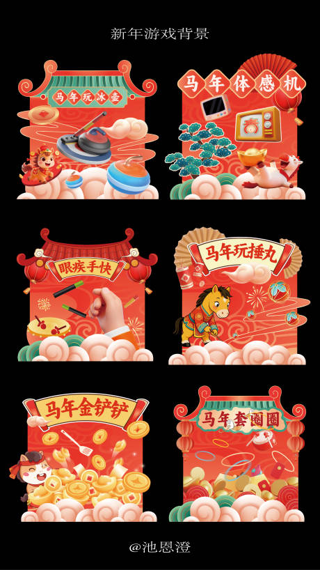 源文件下载【享设计】搜索编号：77160035419839249【新春游戏背景】