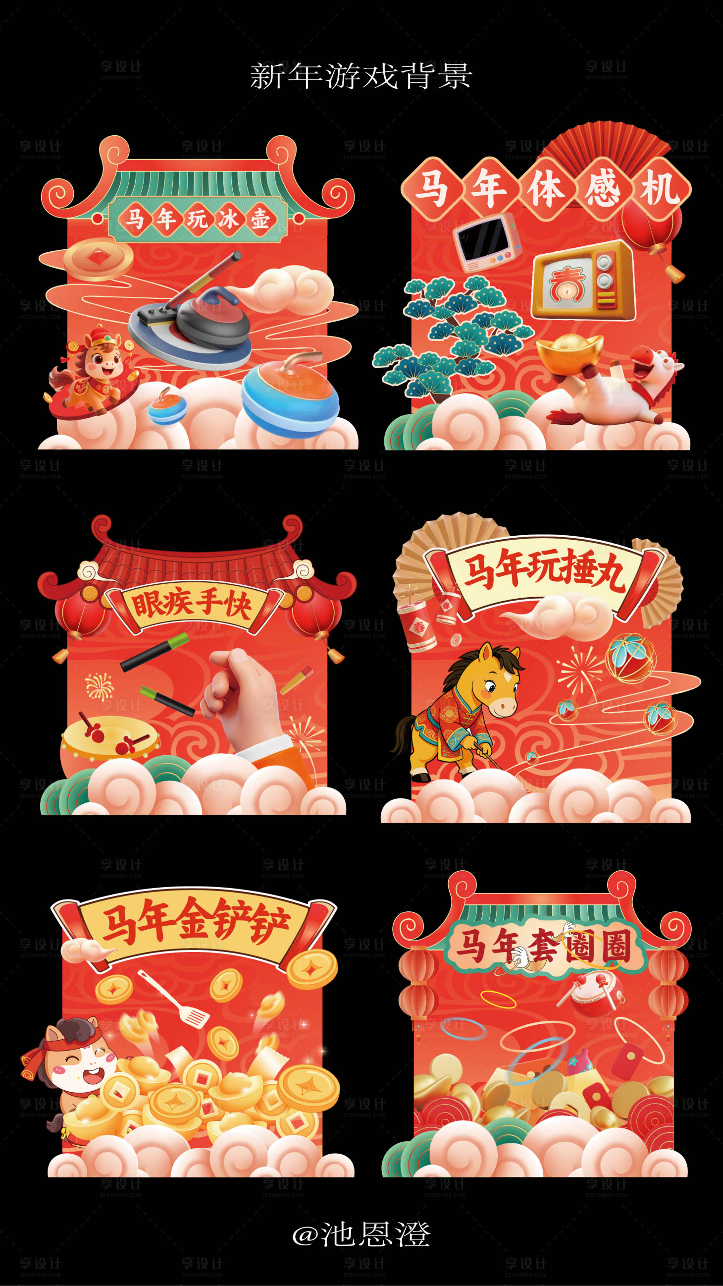 源文件下载【享设计】搜索编号：77160035419839249【新春游戏背景】