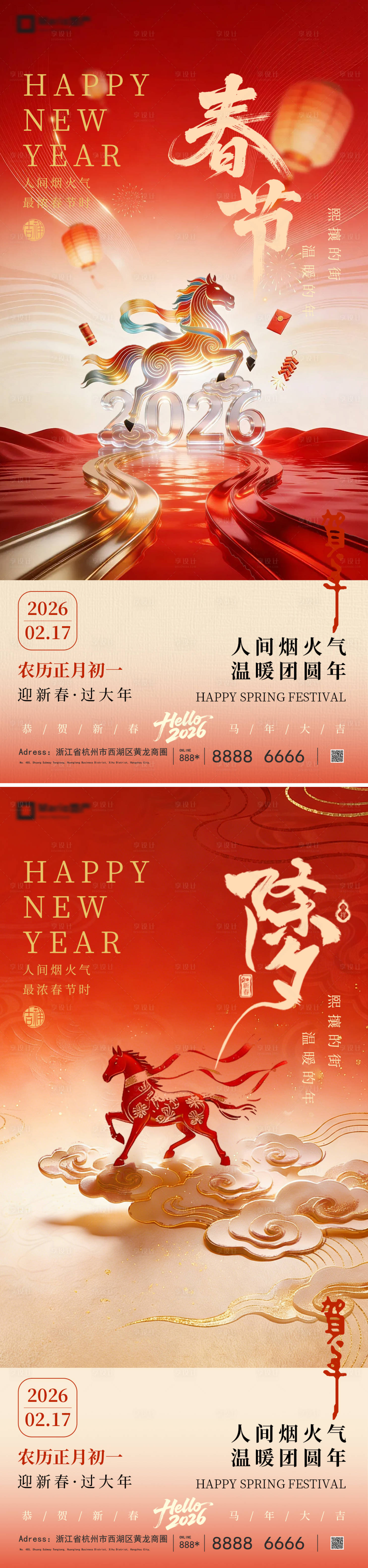 源文件下载【享设计】搜索编号：38810035313828728【除夕春节海报】