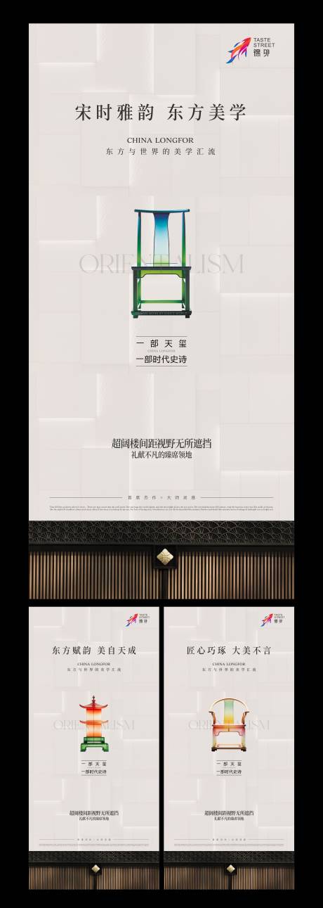 源文件下载【享设计】搜索编号：44710035491908209【新中式地产推广主画面】