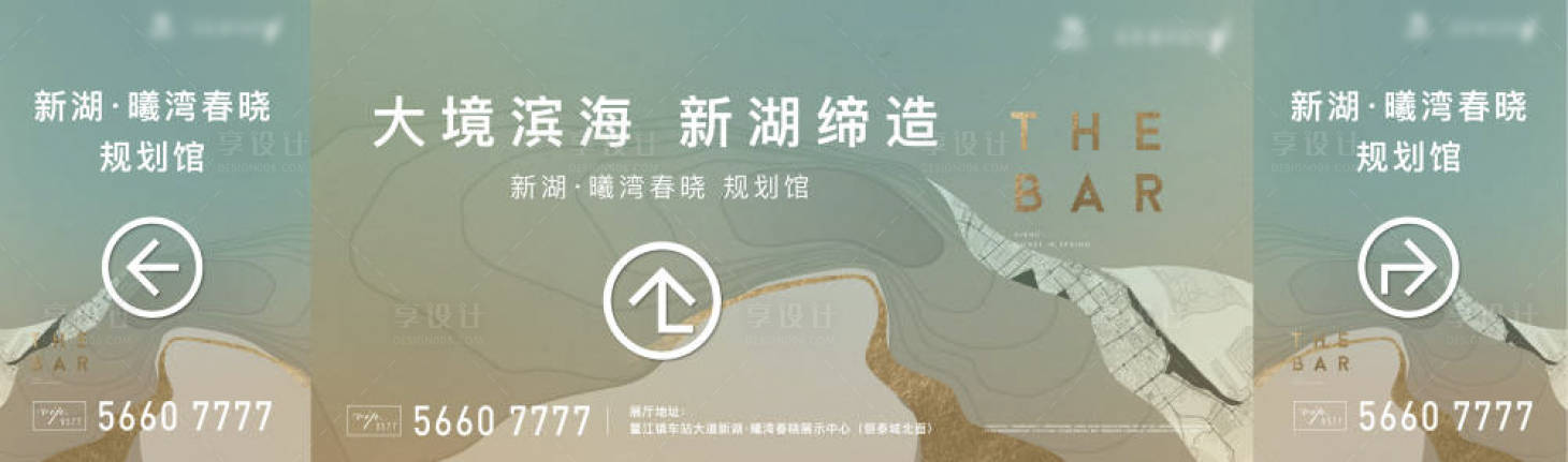 源文件下载【享设计】搜索编号：73900035386579952【地产主画面】