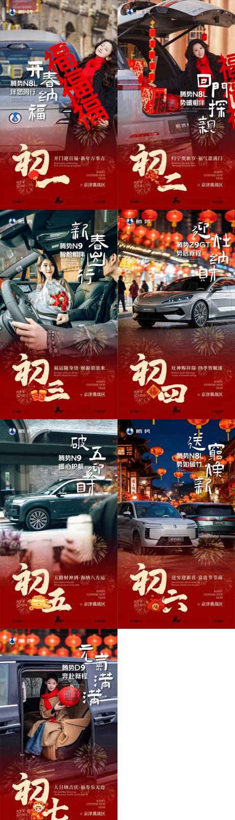 源文件下载【享设计】搜索编号：84860035472516644【汽车系列海报】