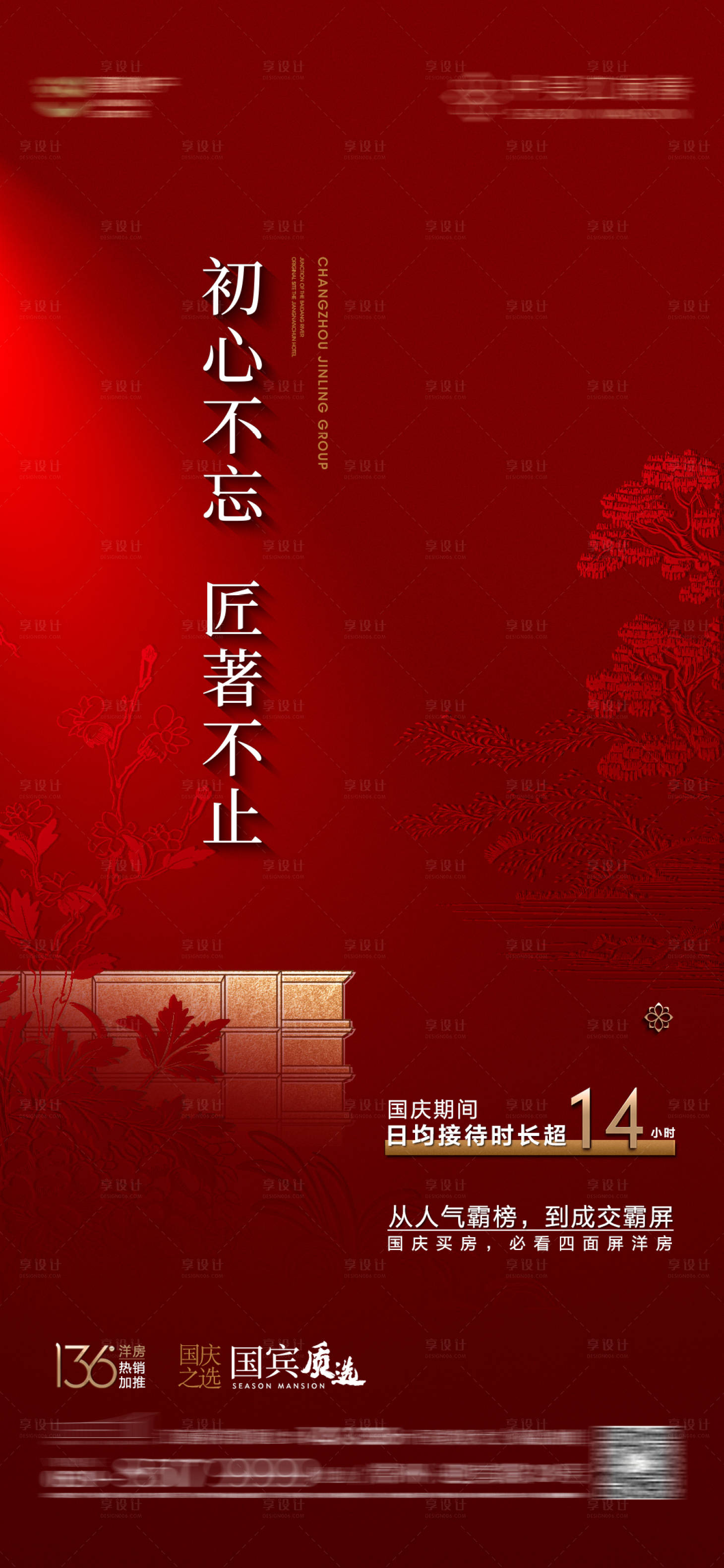 源文件下载【享设计】搜索编号：58070035407188739【热销 】